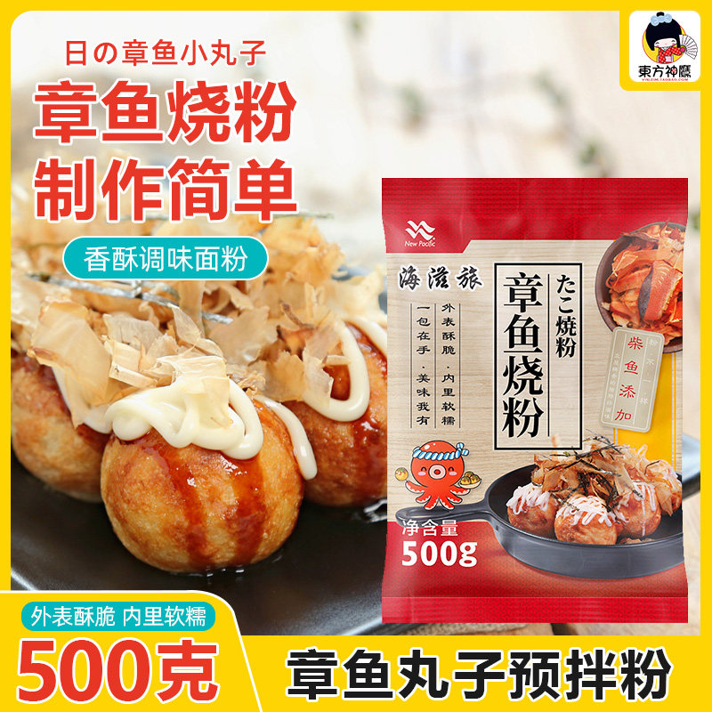 章鱼小丸子家用多少钱 章鱼小丸子家用优惠券免费领取 有条鱼