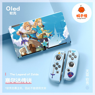 任天堂switch2软壳switcholed分体硅胶保护套ns2塞尔达传说王国泪