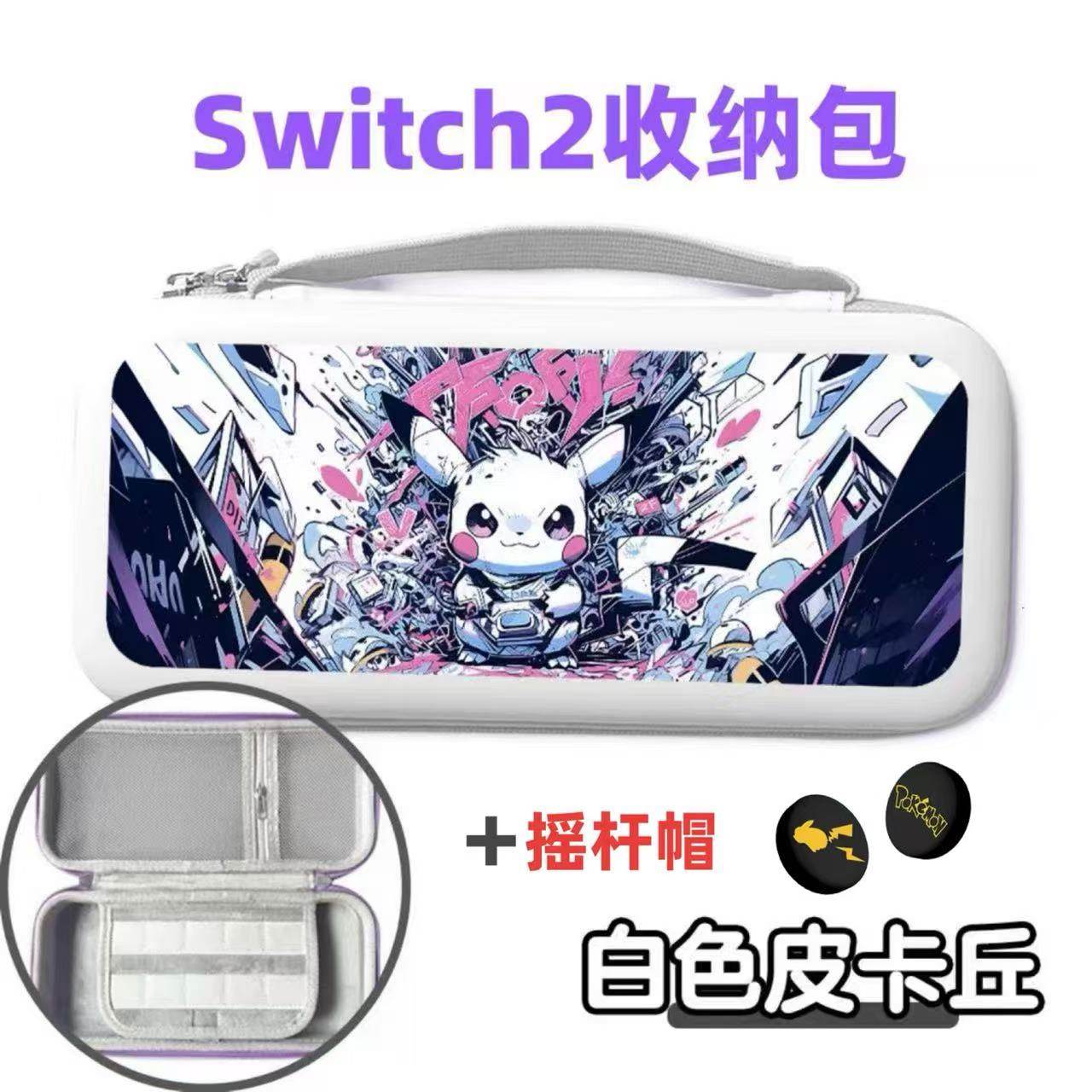 任天堂switch2掌机收纳盒保护套ns2代游戏机收纳包手提整理包硬包,电玩/配件/游戏/攻略,触笔,淘宝优惠券,粉丝福利购,淘宝优惠卷