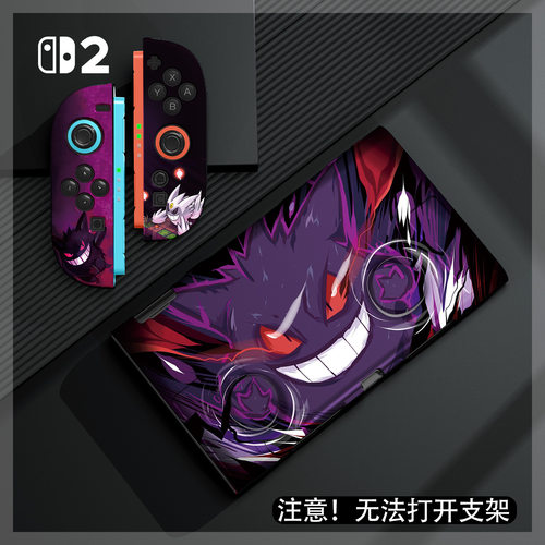 橘子怪任天堂switch2磨砂软壳tpu