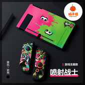 任天堂switcholed软壳switch2分体保护套硅胶ns2喷射战士斯普拉遁