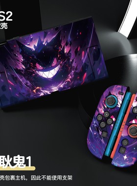 任天堂Switch2卡通保护套分体式NS2保护壳TPU硅胶全包软壳插底座
