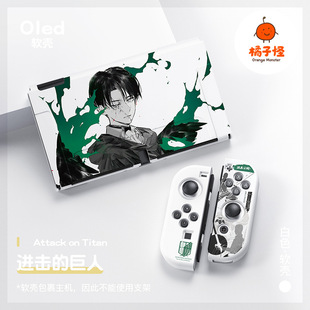 巨人保护壳 任天堂switch oled磨砂软壳switch分体硅胶套ns进击