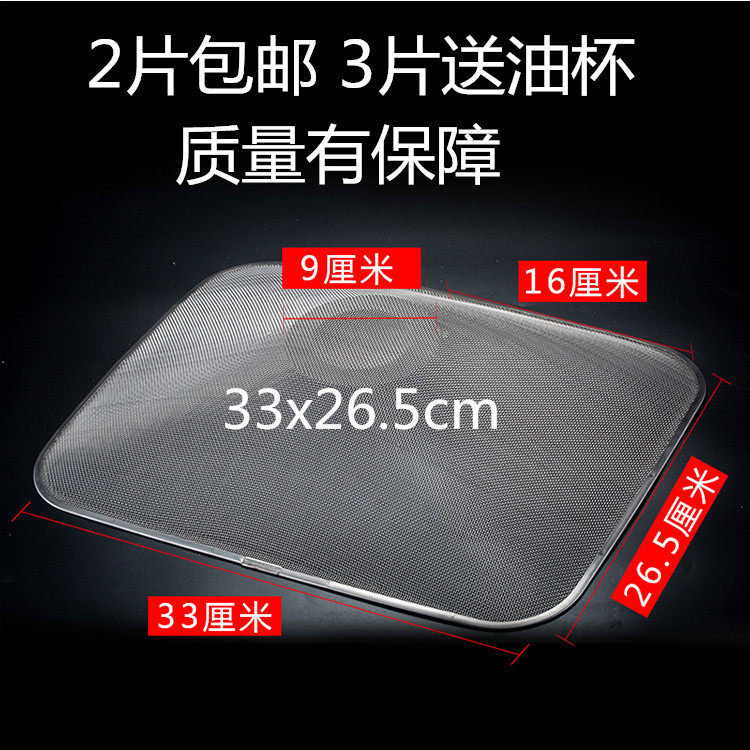 抽油烟机过滤网老板内网cxw-200-8320/8216/8009/8315/8007/8003