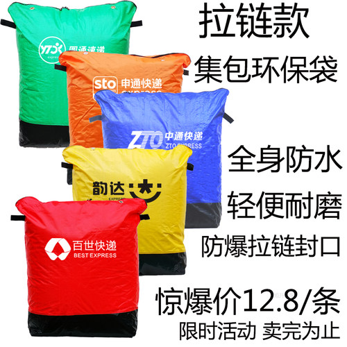 加厚防水拉链款快递搬家打包袋