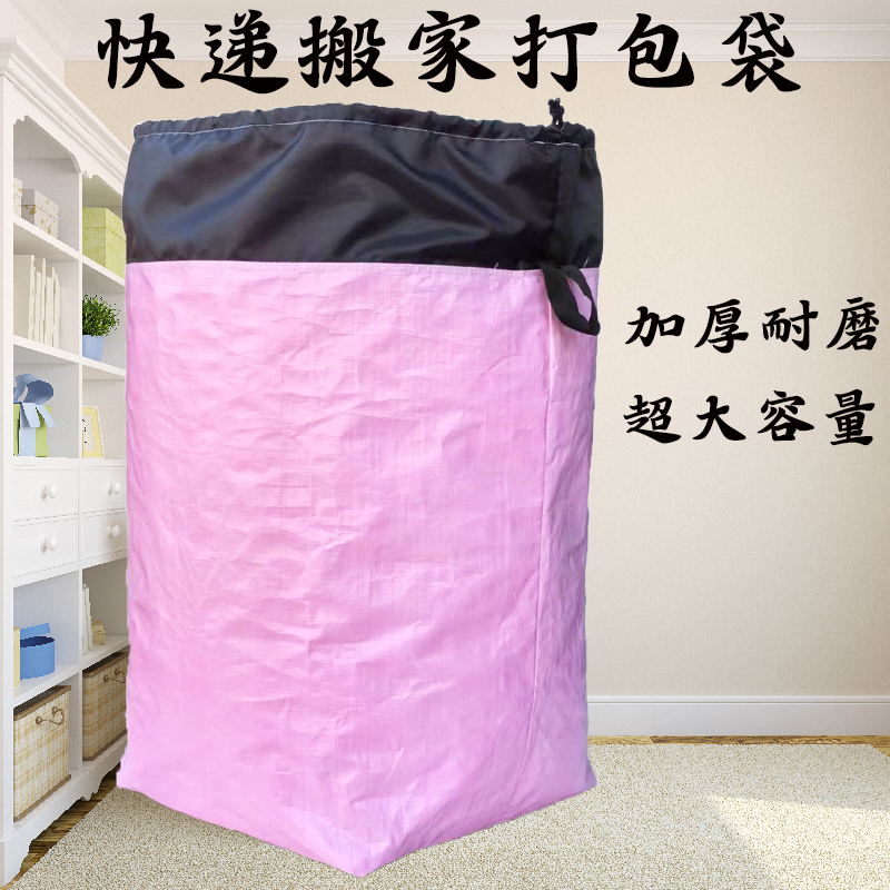 加厚大容量搬家打包袋快递中转袋编织收纳袋防水防潮袋搬家收纳袋