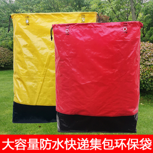 抽绳款中通圆通韵达申通快递加大专用集包袋快递通用环保打包袋子