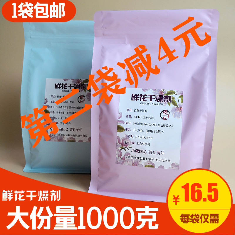 gdiy鲜花干燥剂永生制作变色