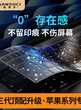 【指纹键O型】适用Macbook苹果电脑透明Neo键盘膜M1-M5功能键