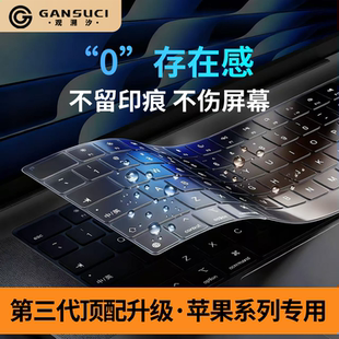 适用Macbook苹果电脑透明键盘膜M1 新设计 M5功能键 指纹键O型