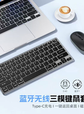 无线键鼠套装可充电静音