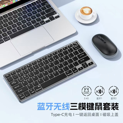 无线键鼠套装可充电静音