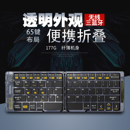 无线蓝牙折叠键盘好用