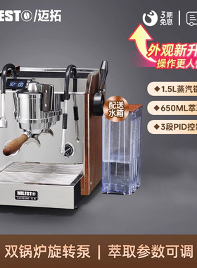 EM30迈拓 MILESTO/迈拓EM-30半自动咖啡机意式双锅炉旋转泵家商用