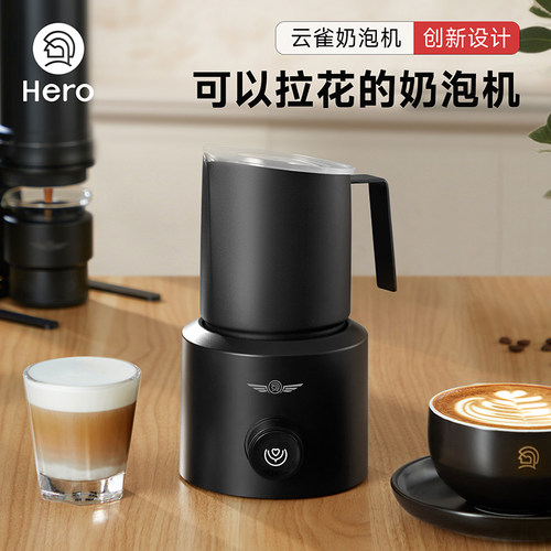 Hero云雀全自动奶泡机大容量
