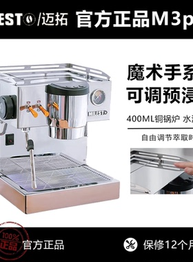 EM-19-M3PRO意式MILESTO/迈拓半自动咖啡机双泵家用独立蒸汽拉花