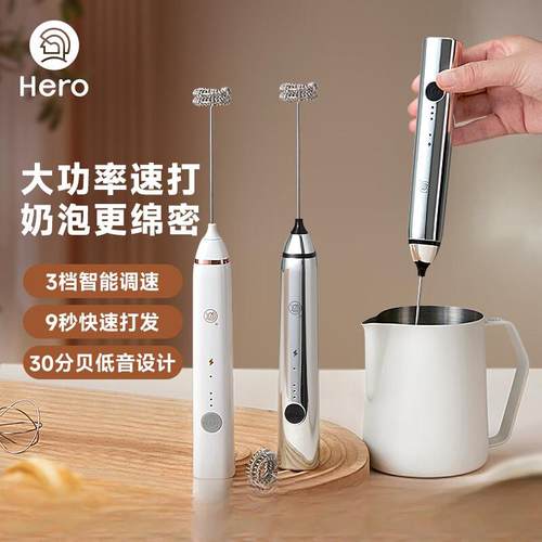 Hero双子电动打奶泡器咖啡奶泡机