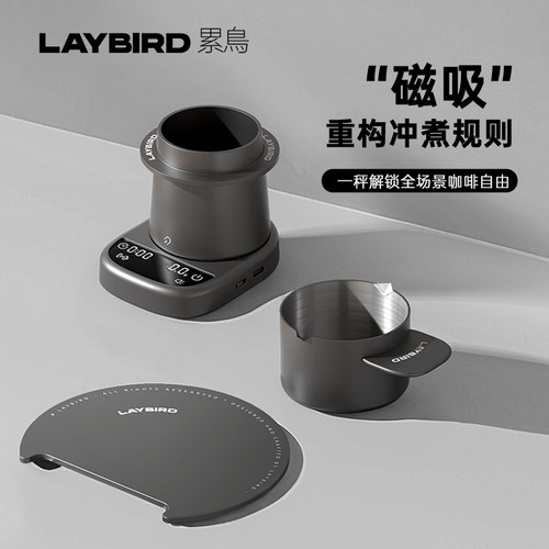 累鸟4合1磁吸智能咖啡电子秤