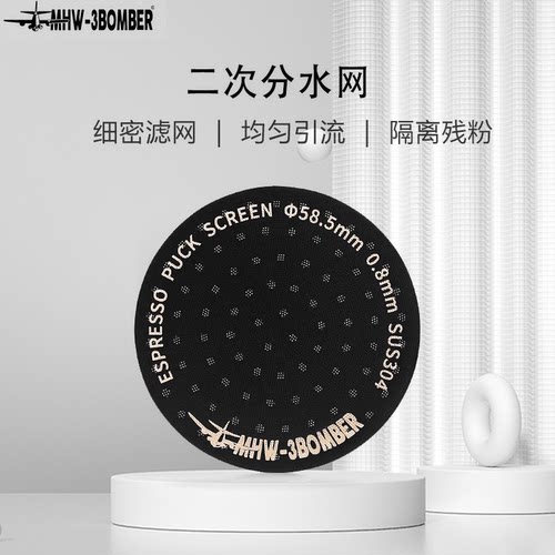 轰炸机二次分水网重复滤纸