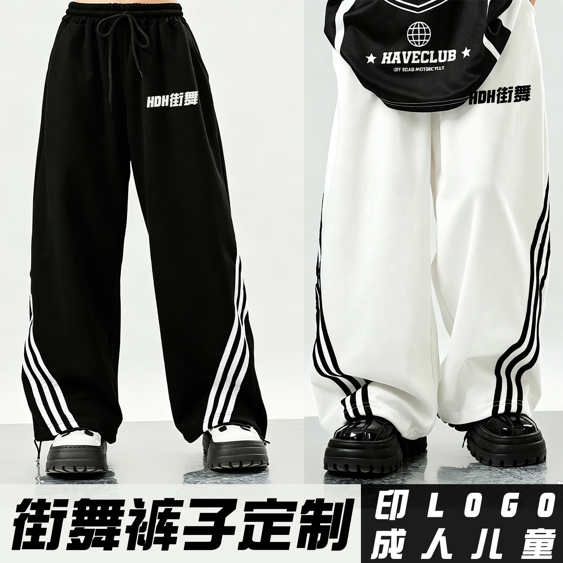 儿童街舞爵士演出服定制印LOGO
