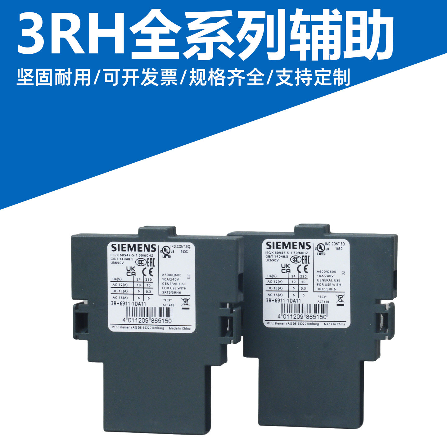 西门子辅助触头 3RH6911-1DA11侧面 3RH6921-1DA11 1开1闭 -1DA02