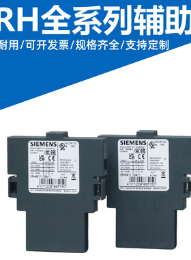 西门子辅助触头 3RH6911-1DA11侧面 3RH6921-1DA11 1开1闭 -1DA02