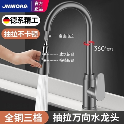 全铜厨房水龙头冷热抽拉家用水槽