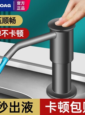 洗洁精压取器厨房水槽皂液器菜盆