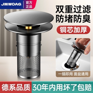 洗手盆漏水塞过滤弹跳芯脸盆水池下水器防臭网面盆通用按压式 铜芯