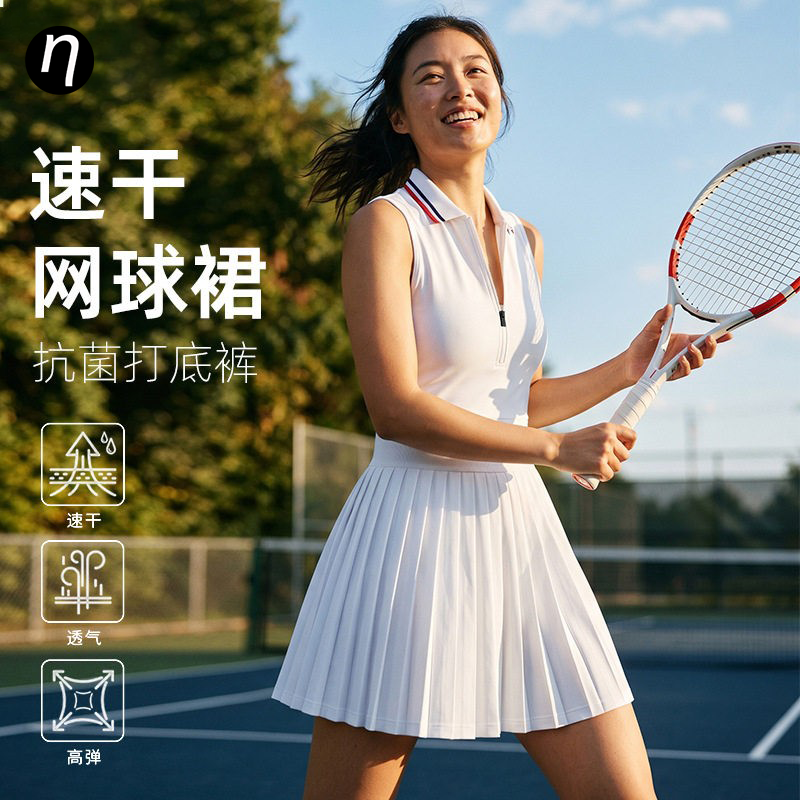 百保力女速干透气抗菌网球套装