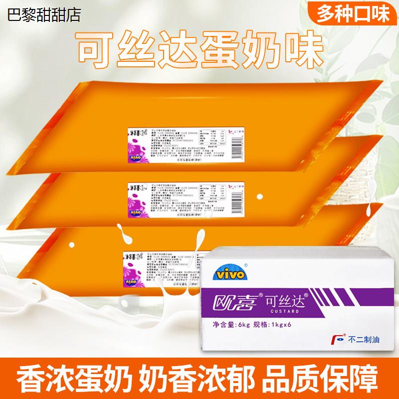 法焙仕欧喜不二可丝达奶图片