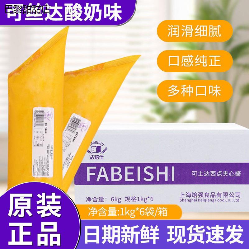 法焙仕不二可丝达酸奶麻图片
