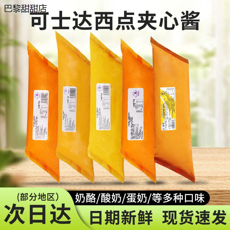 法焙仕不二可丝达馅料卡图片