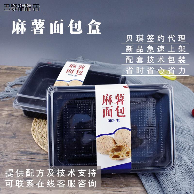 贝琪6粒麻薯面包盒子烘焙图片