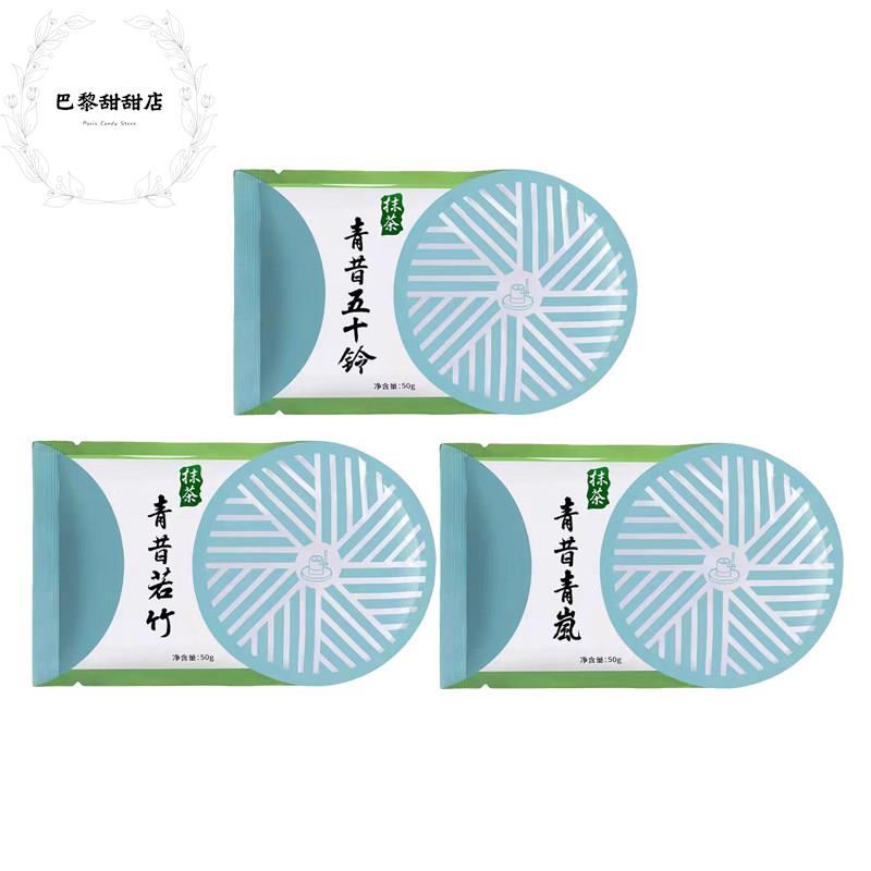 青昔若竹青岚五十玲日式抹茶粉50g 蛋糕牛轧糖雪花酥奶茶冲泡饮料图片
