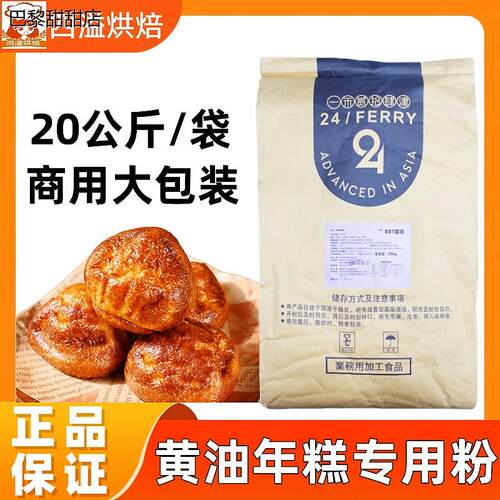 松彦BBT菓糕粉烤年糕预拌