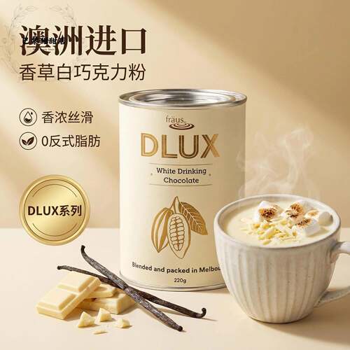 澳洲进口BOB香草白巧克力粉调味热可可咖啡拿铁饮料拉花朱古力1kg