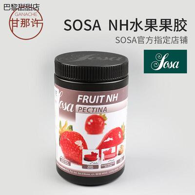 西班牙sosa索萨NH水果胶