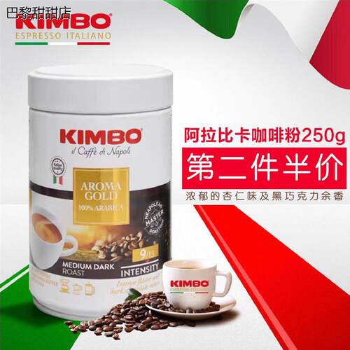kimbo/竞宝意大利原装进