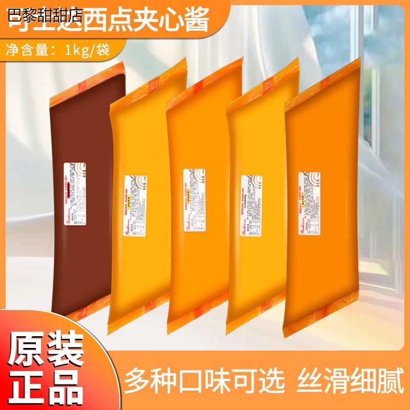 法焙仕卡仕达酱可丝达馅图片
