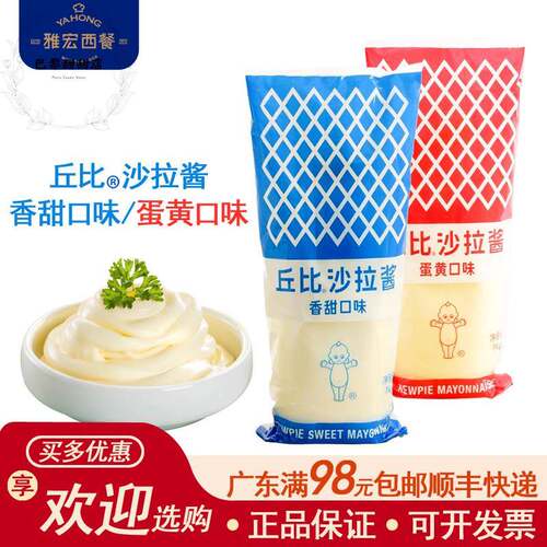 丘比香甜味沙拉酱 水果蔬菜寿司料理沙拉酱餐饮大瓶装1kg