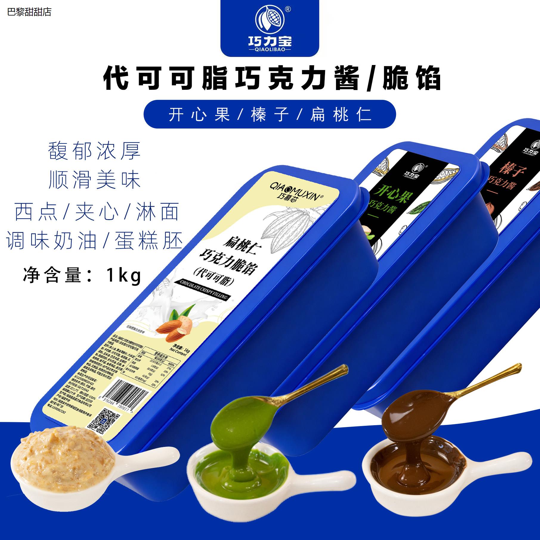 巧力宝开心果榛子巧克力图片