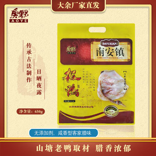 正宗南安镇板鸭江西特产客家浓香型风干咸鸭腊鸭泡腌风干鸭肉整只