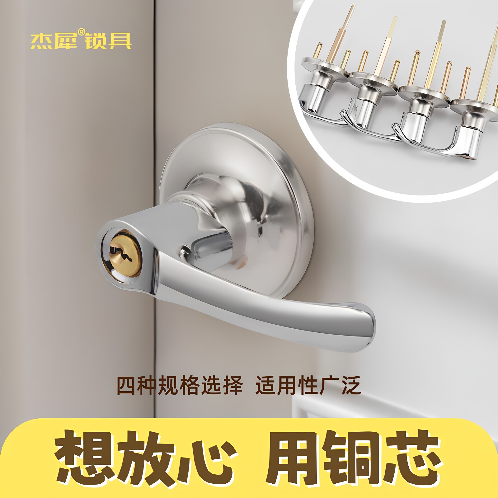 【10年老店】铜芯塑钢门锁三杆锁图片