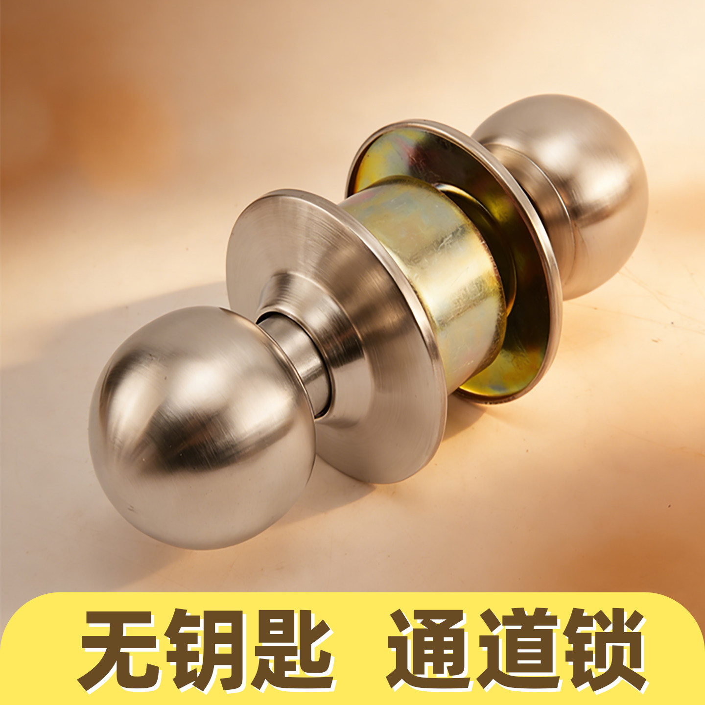 【十年老店】球形通道锁无钥匙图片