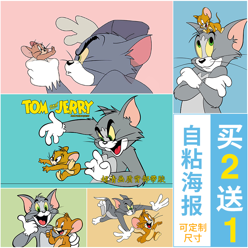 可爱猫和老鼠汤姆杰瑞海报墙贴防水贴画宿舍卧室电视背景卡通海报