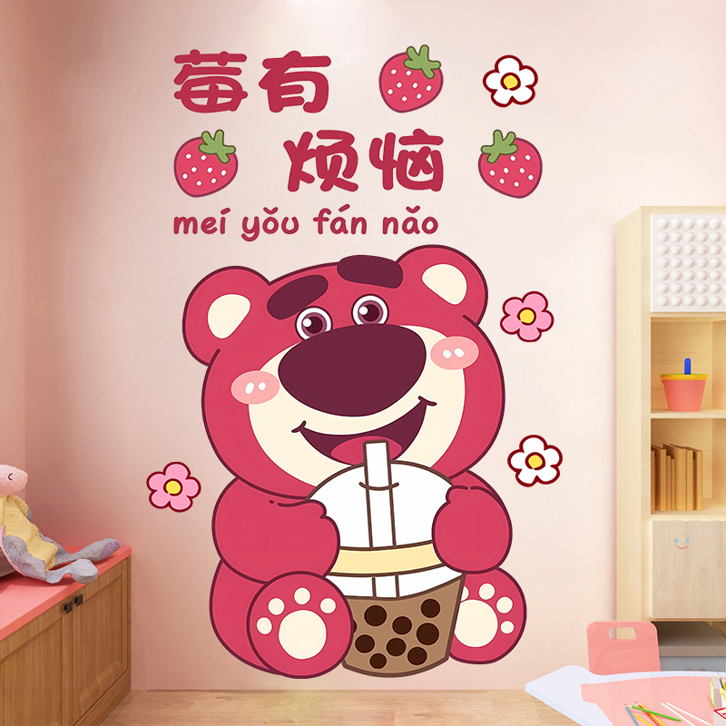 草莓熊贴纸儿童房卧室墙面装饰卡通可爱墙画自粘防水壁纸创意壁画图片