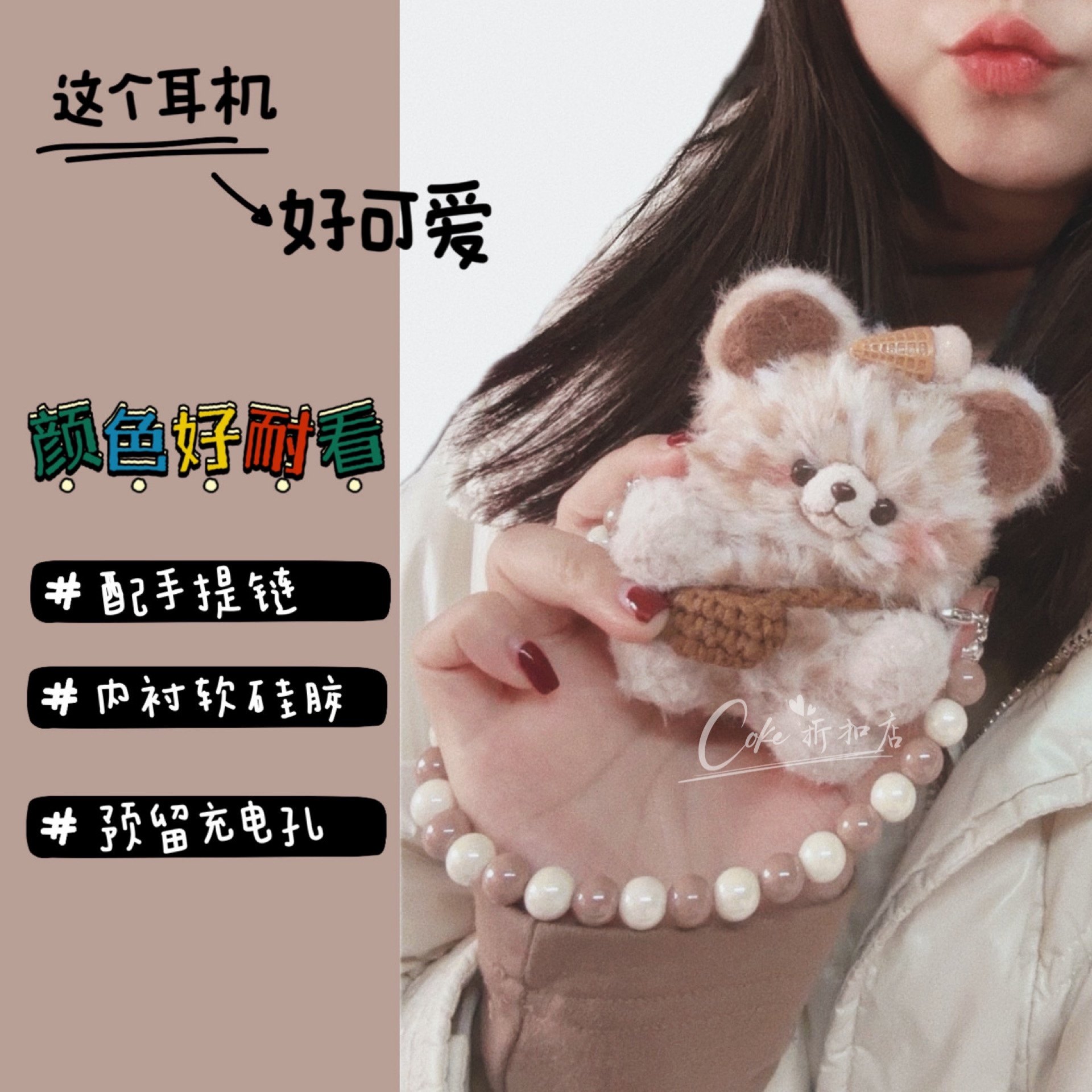 可爱小熊耳机壳保护套适用苹果4代AirPods pro2手工编织软硅胶绒,个性定制/设计服务/DIY,其他数码配件定制,淘宝优惠券,粉丝福利购,淘宝优惠卷