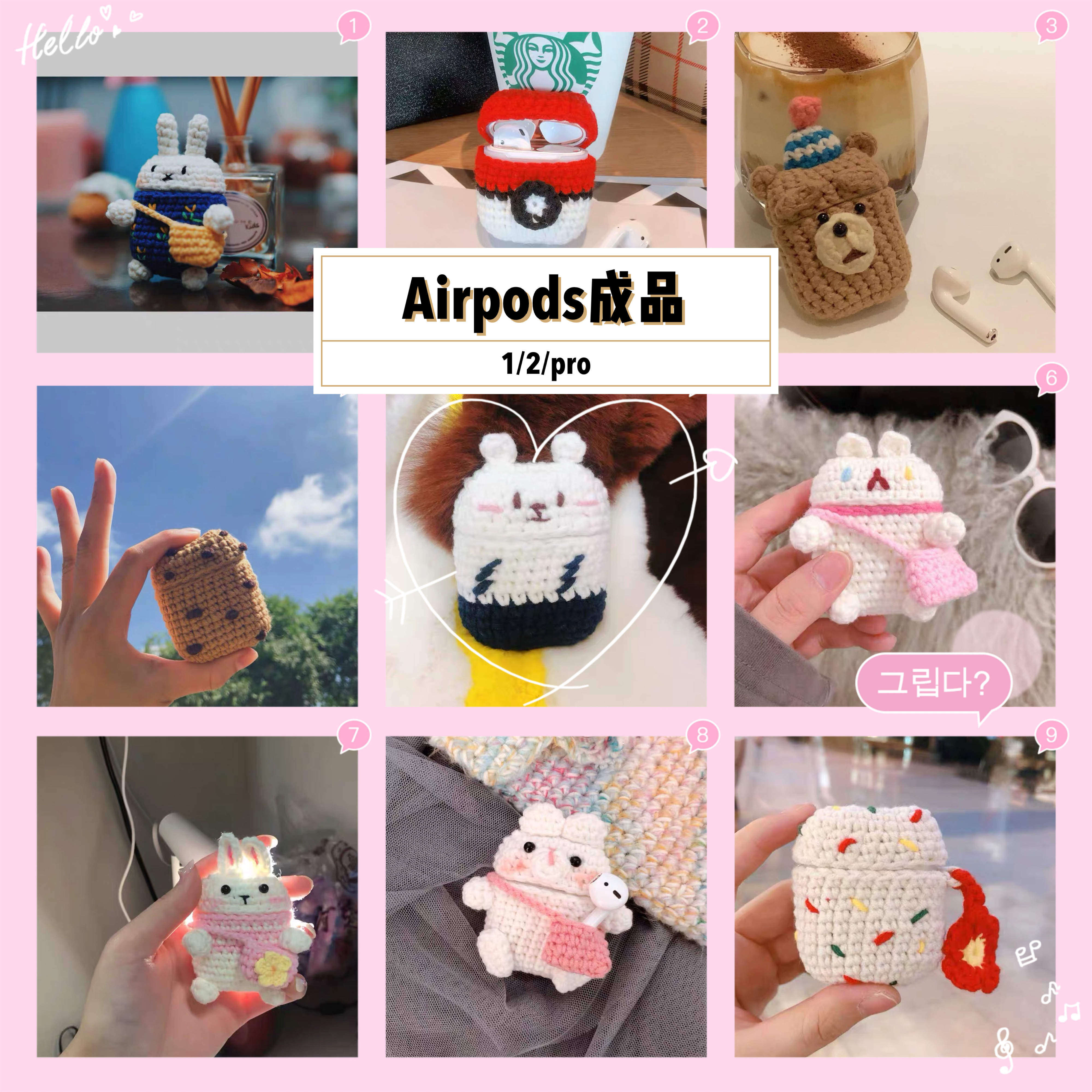 airpods2保护套适用苹果pro无线耳机壳diy毛线套软硅胶ins可爱3代