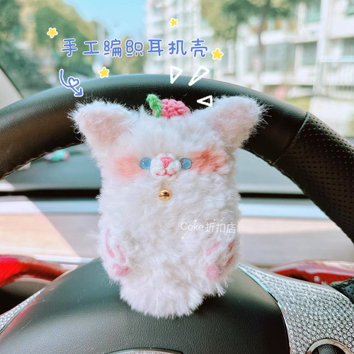 手工毛绒白狐AirPods耳机壳